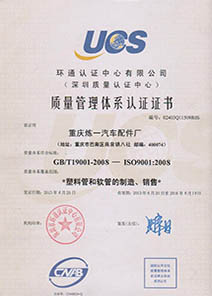 Chonqqing LianYi Auto Parts Co., Ltd.